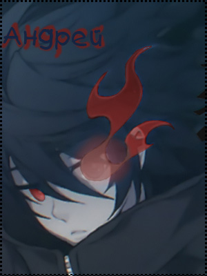 Андрей_Дятлов